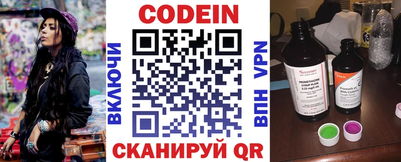 наркота  МЕГА tor  мориарти какой сайт  Рассказово  Кодеин напиток Lean (лин) 