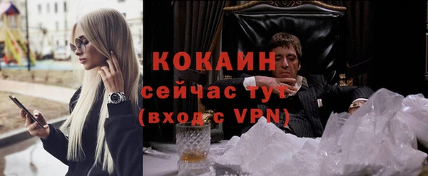 кокаин премиум Абдулино
