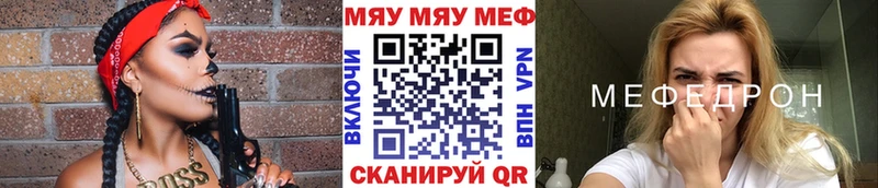 где продают   Рассказово  МЕФ VHQ 